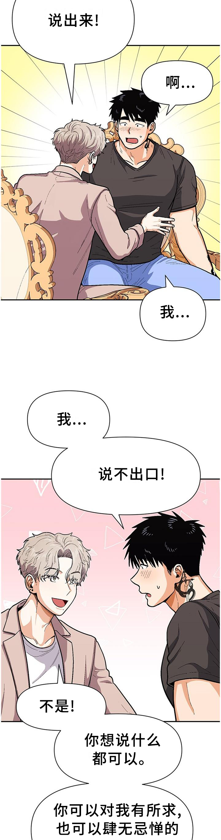 第69话2