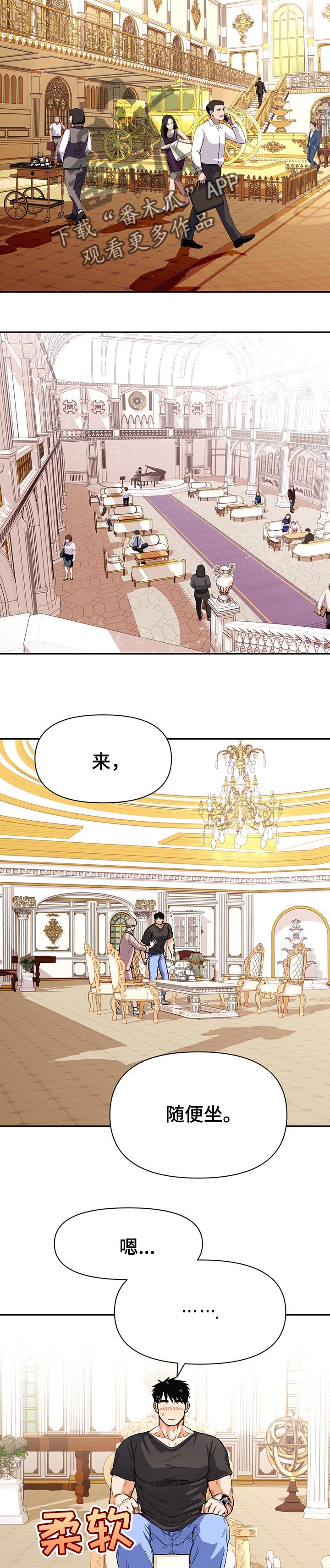 第68话4