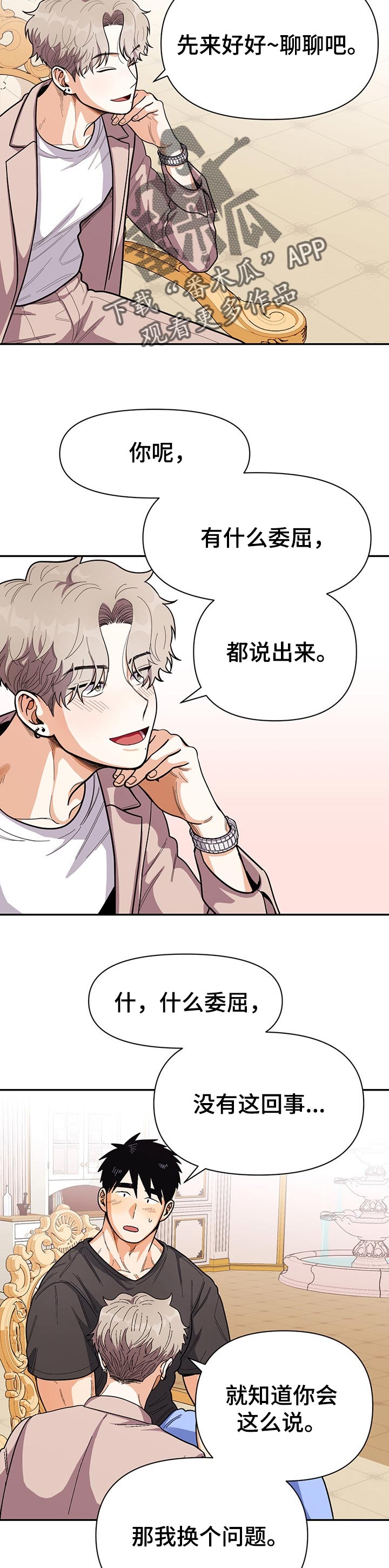 第68话9
