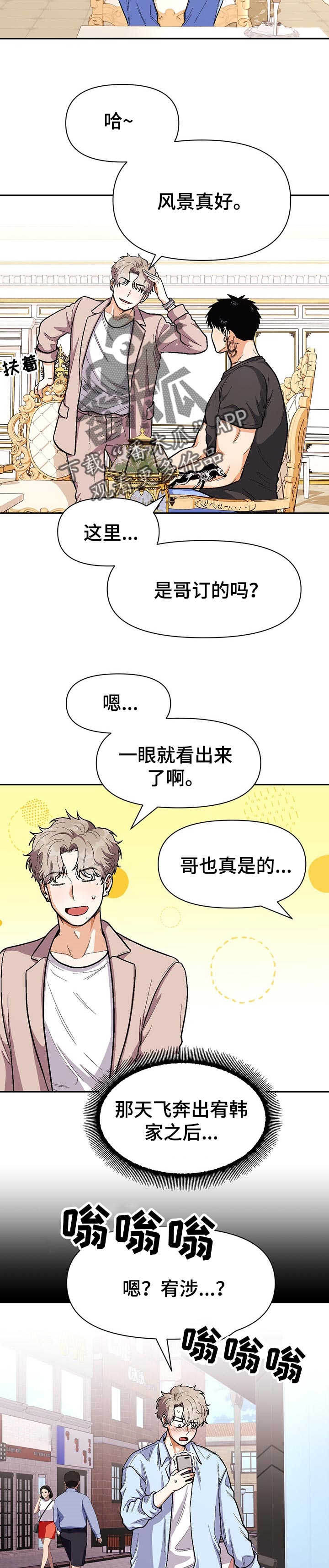 第68话5