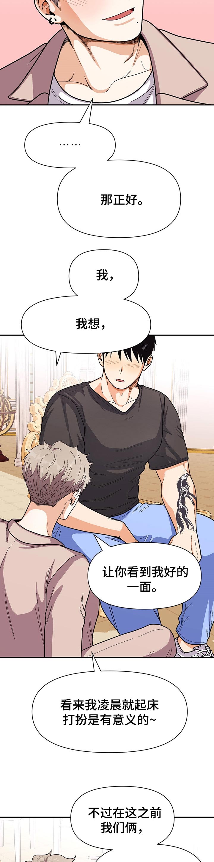 第68话8