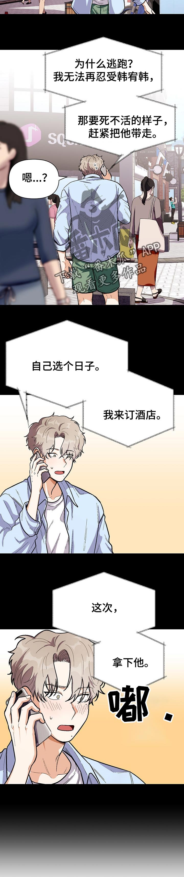 第68话6