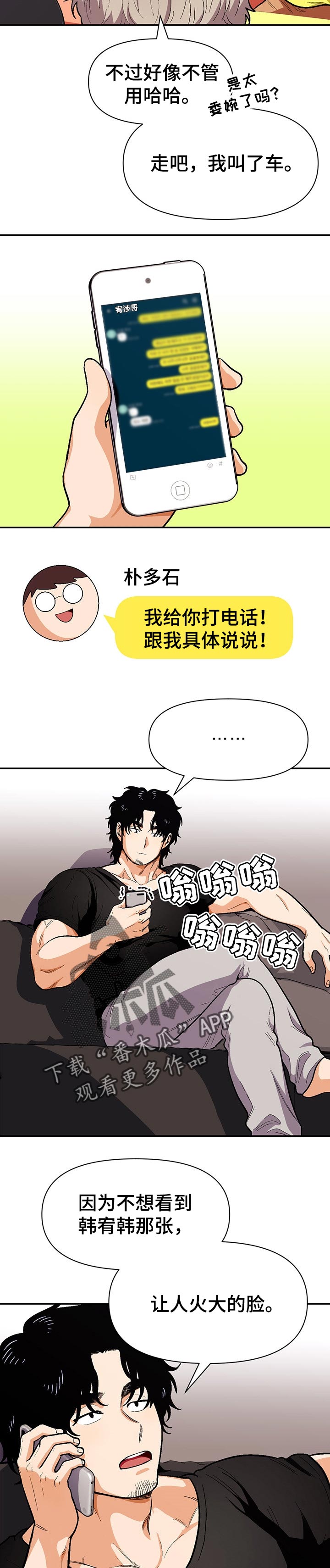 第68话2