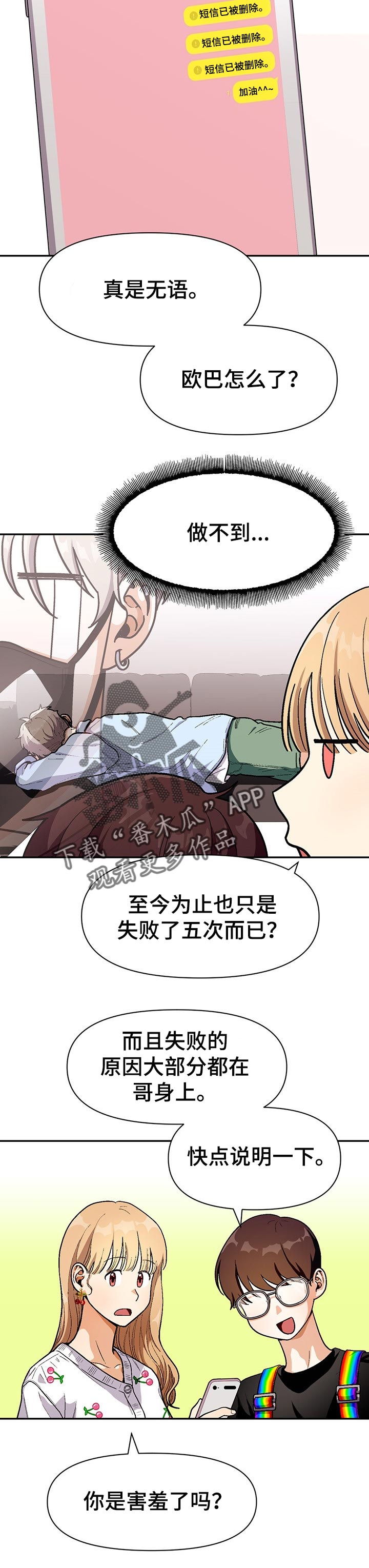第65话2