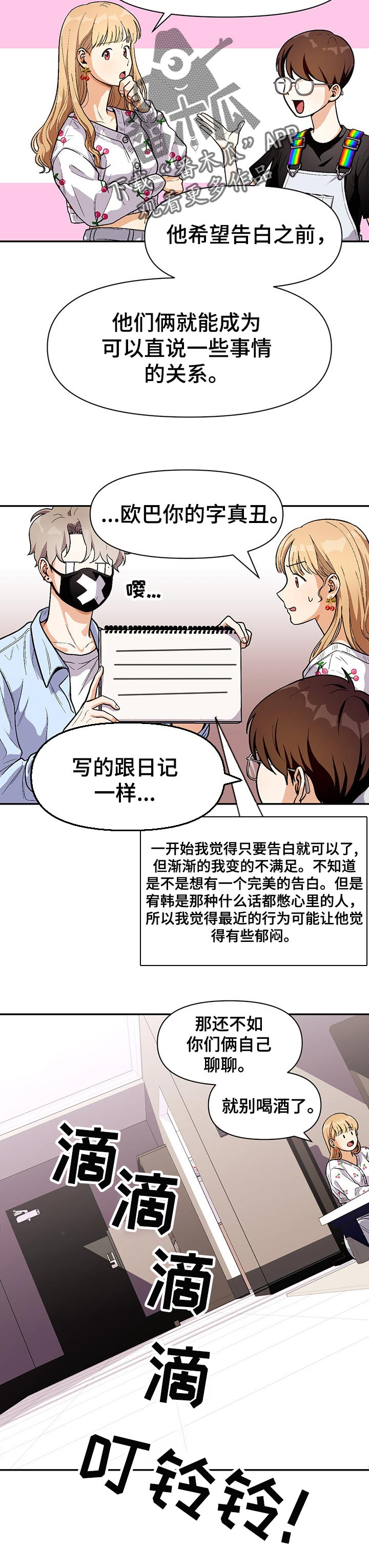 第65话5