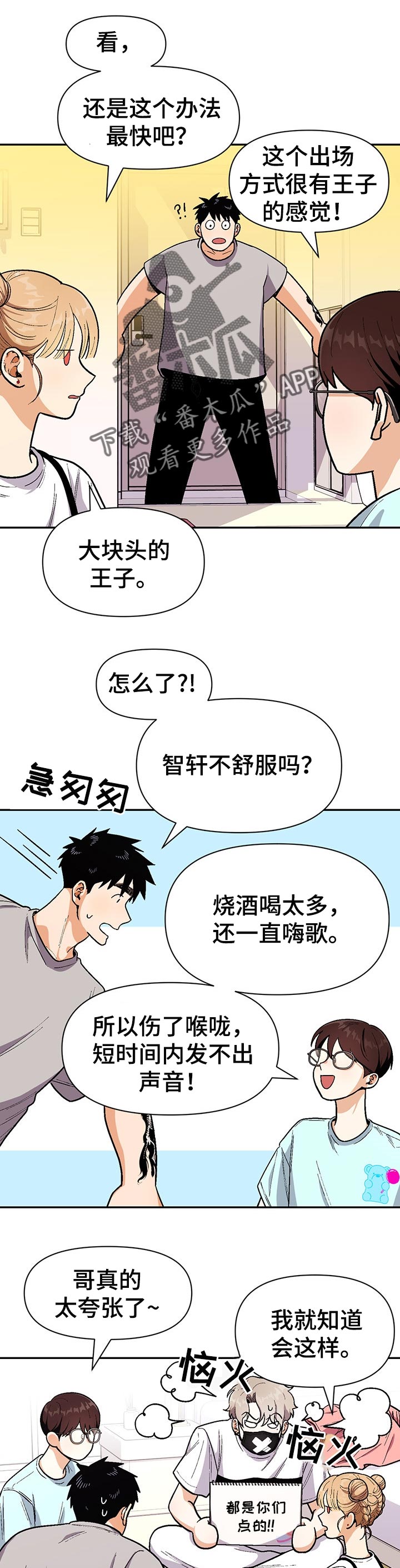 第64话6
