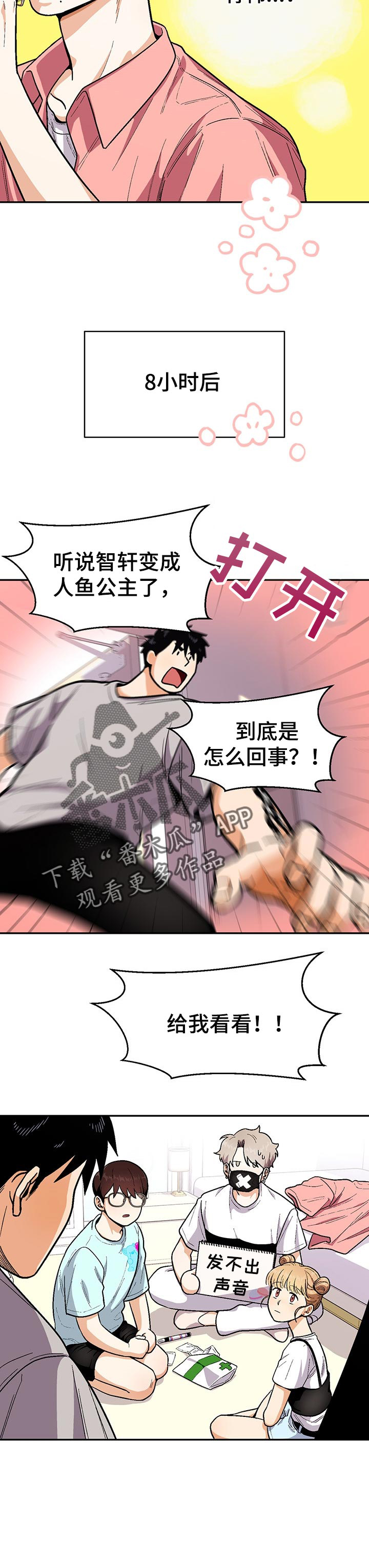 第64话5