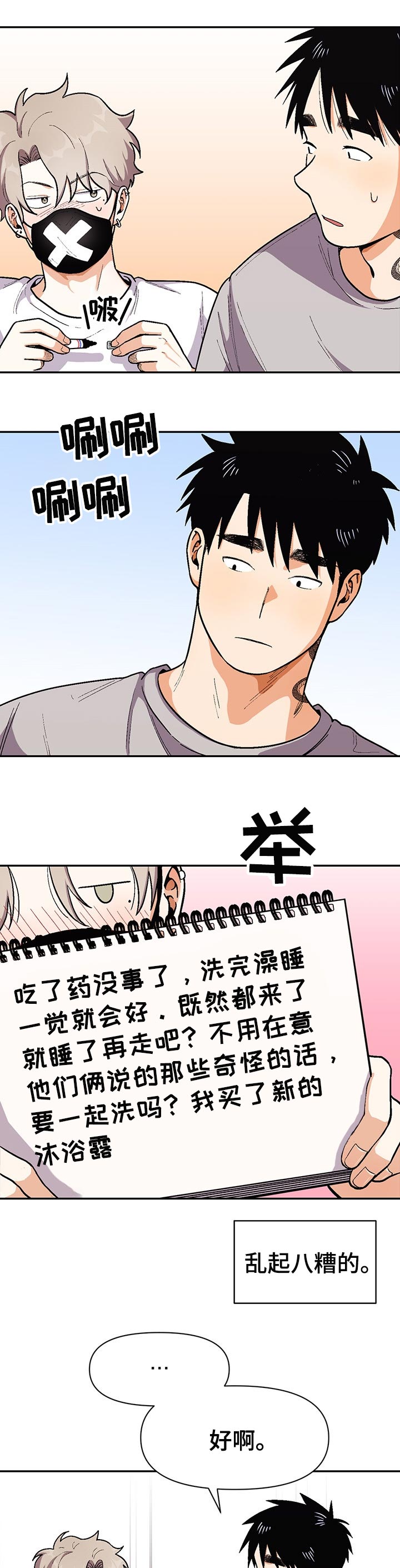 第64话8