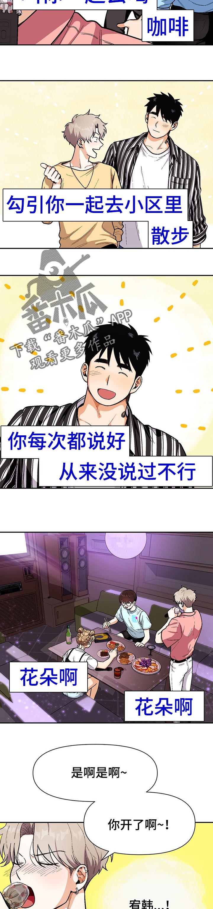第64话4