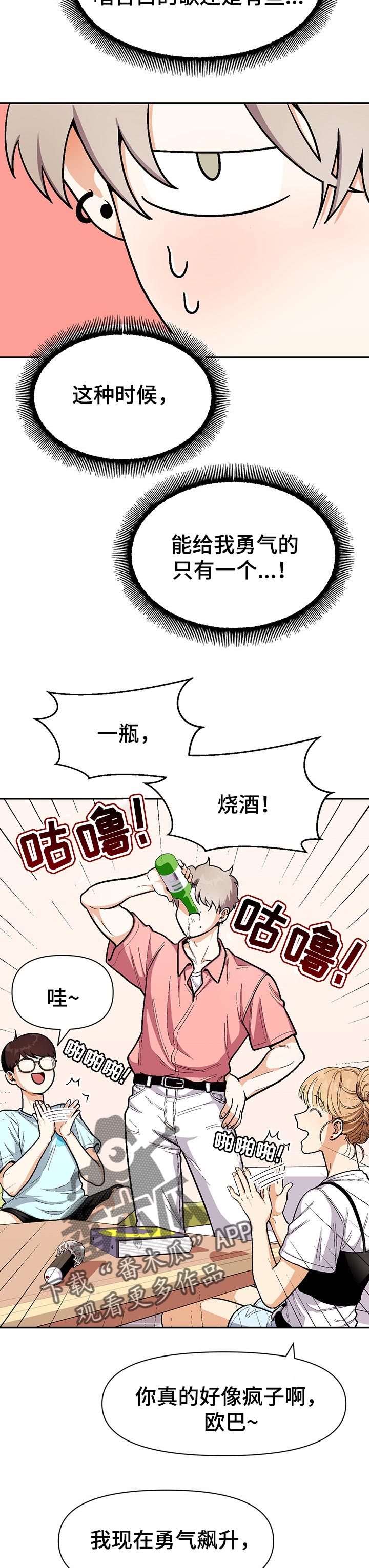第64话2