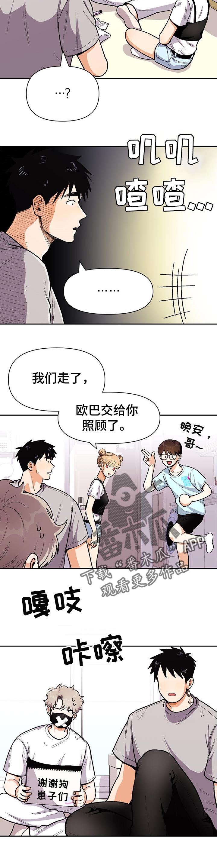 第64话7