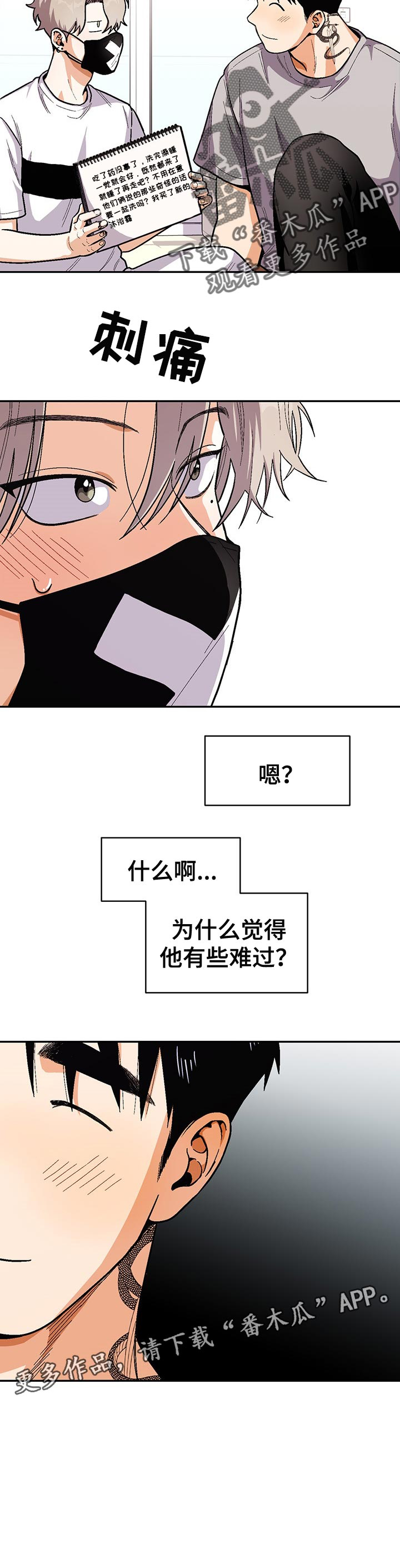 第64话9