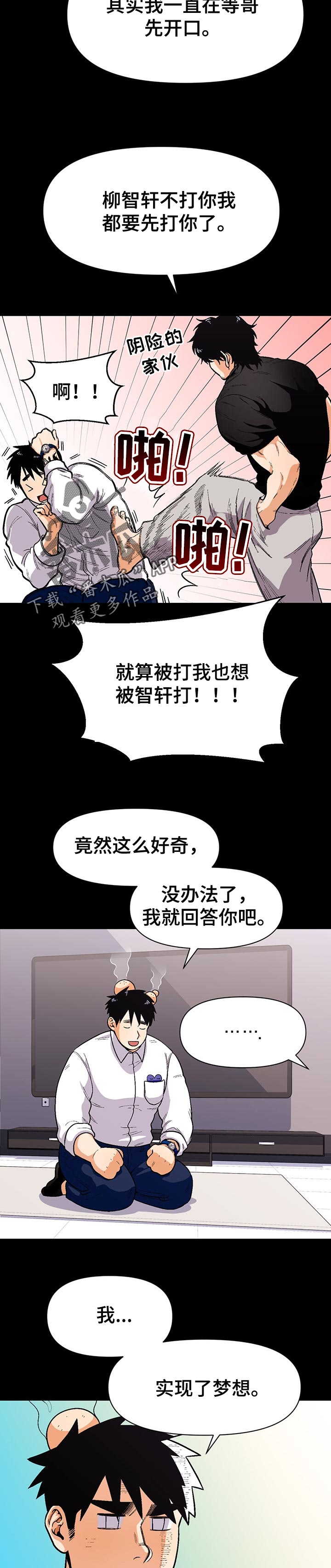 第63话2