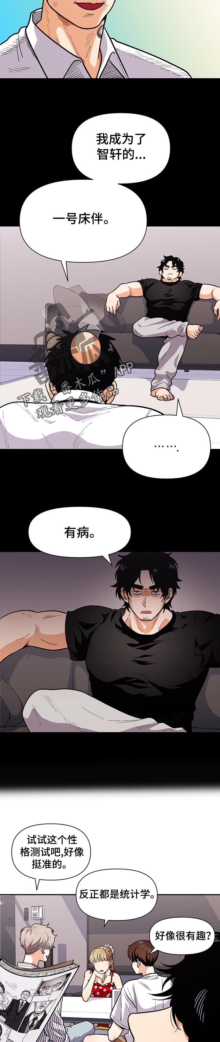 第63话3