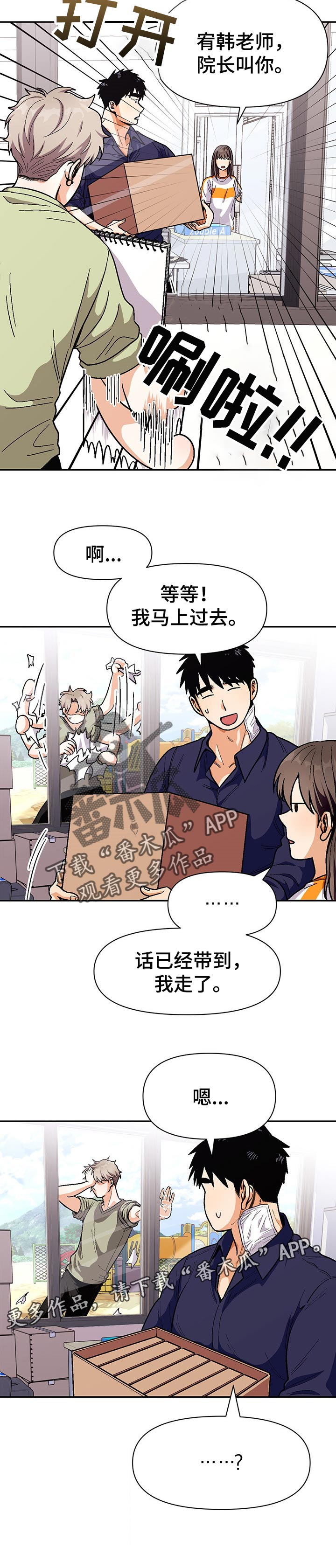 第63话9