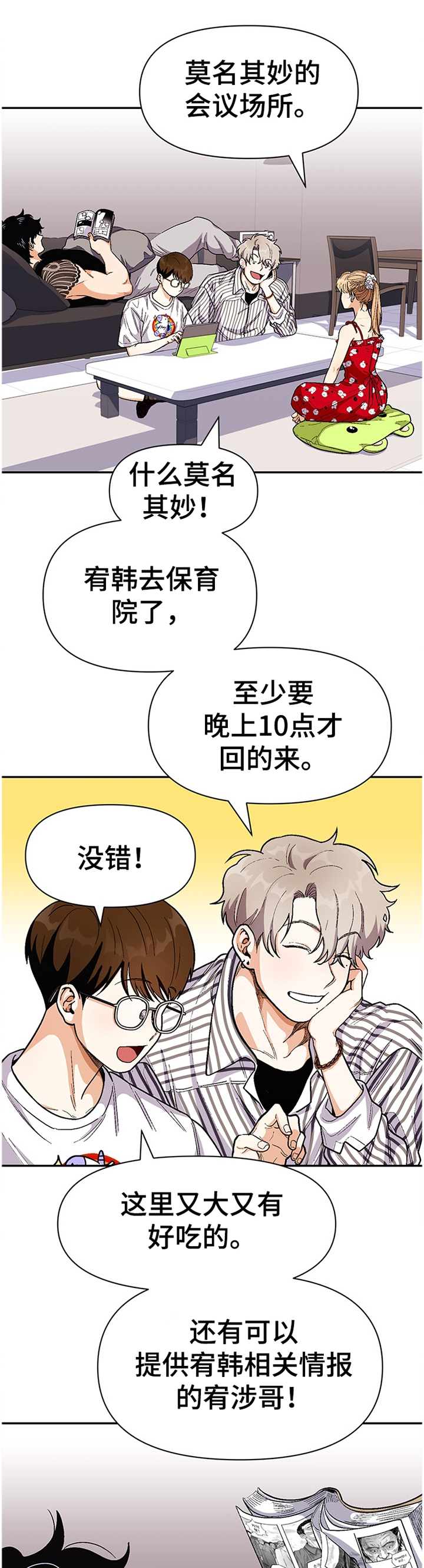 第62话9