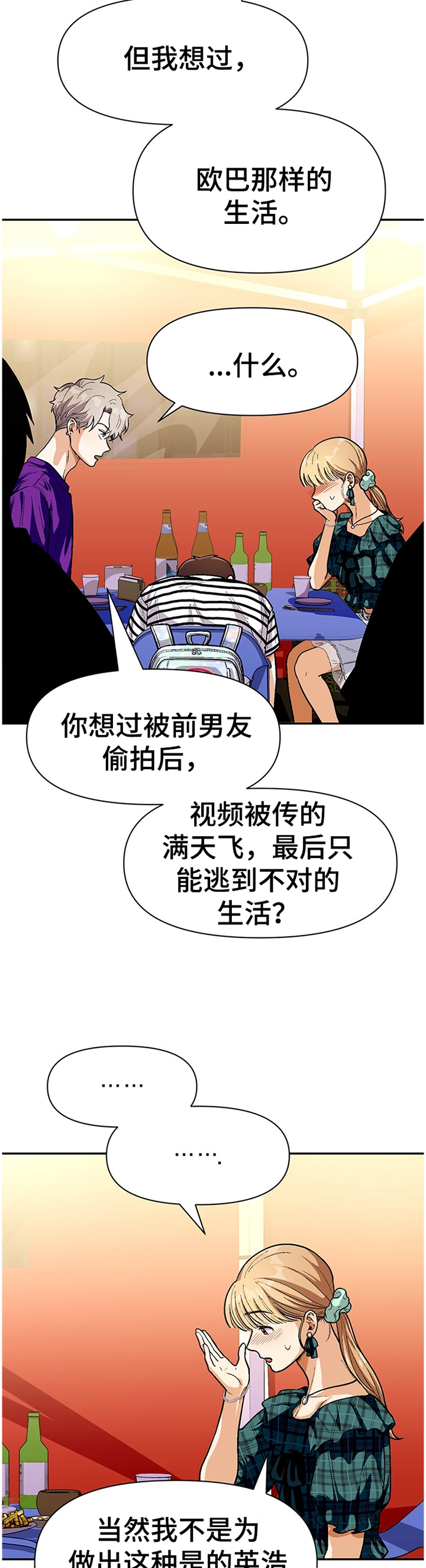 第62话2