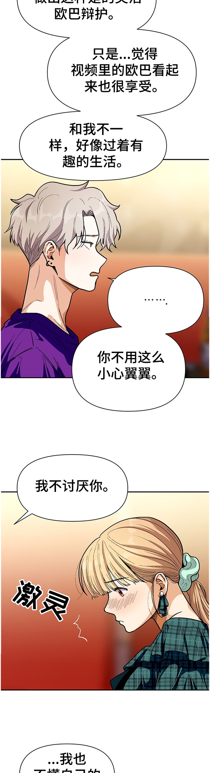 第62话3