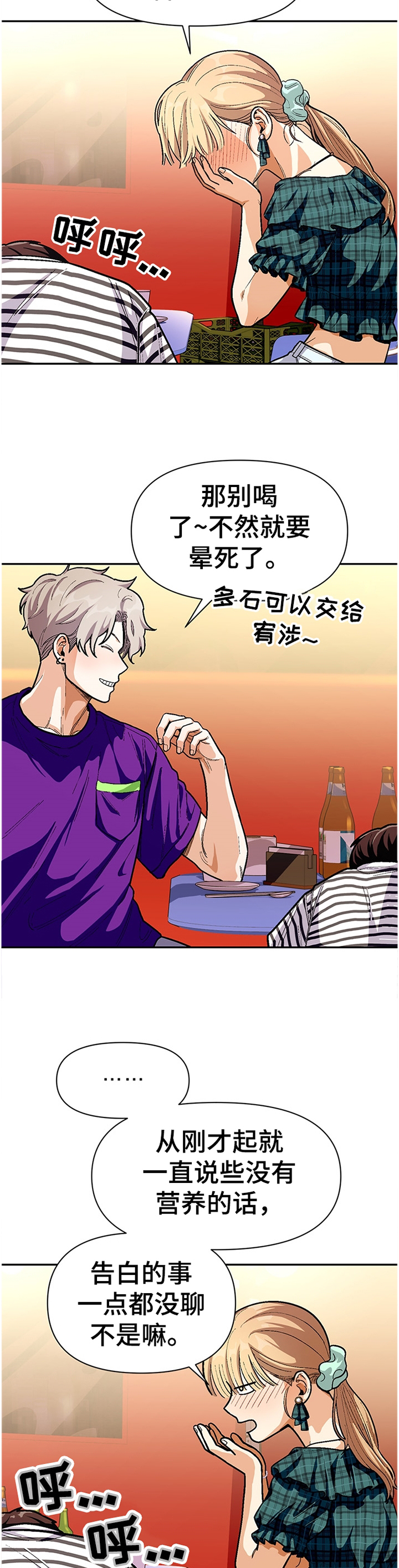 第61话6
