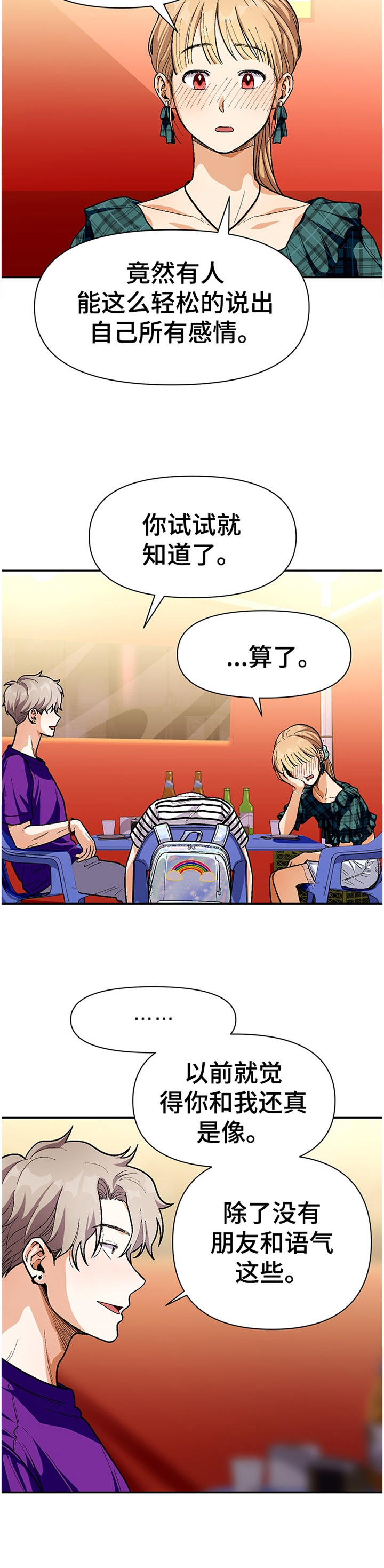 第61话11