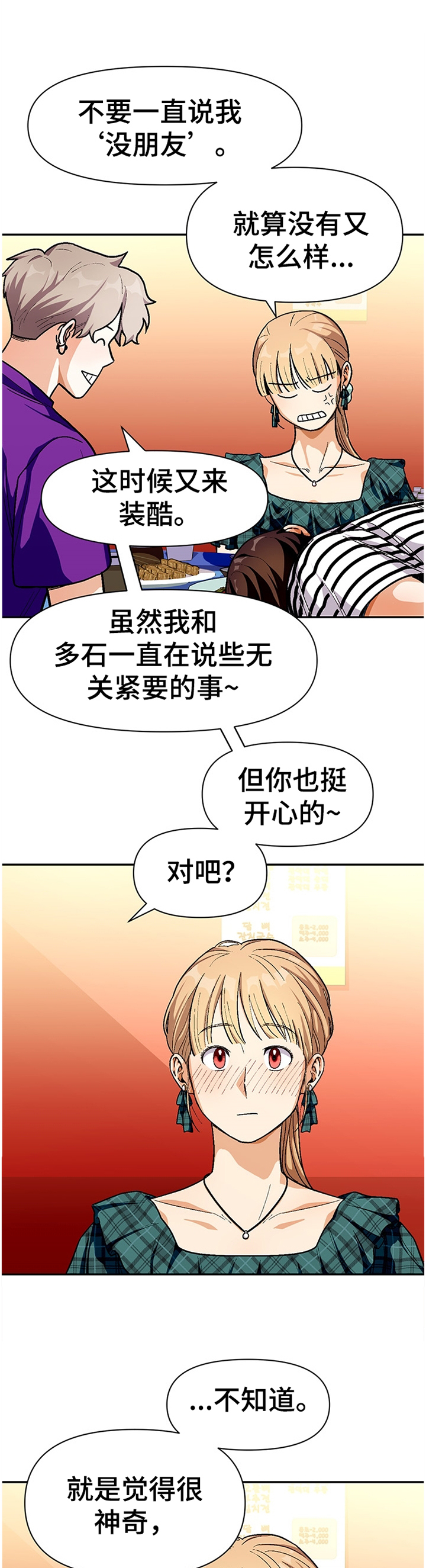 第61话10