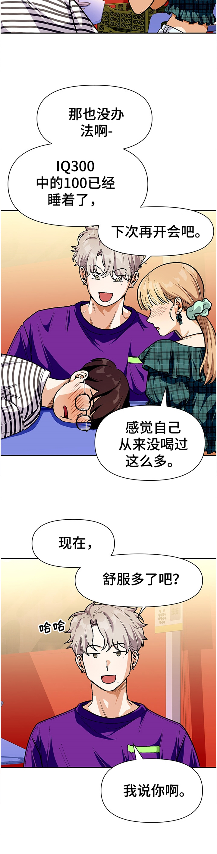 第61话7
