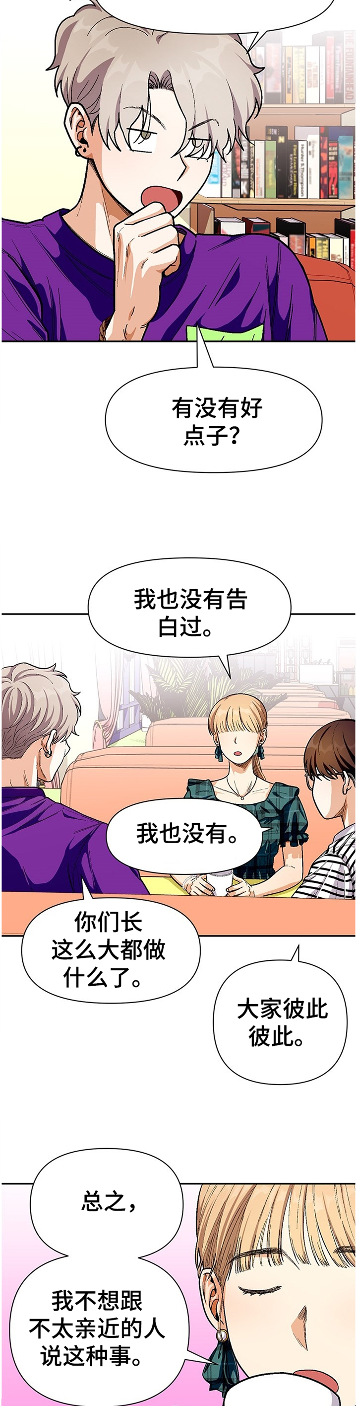 第61话3