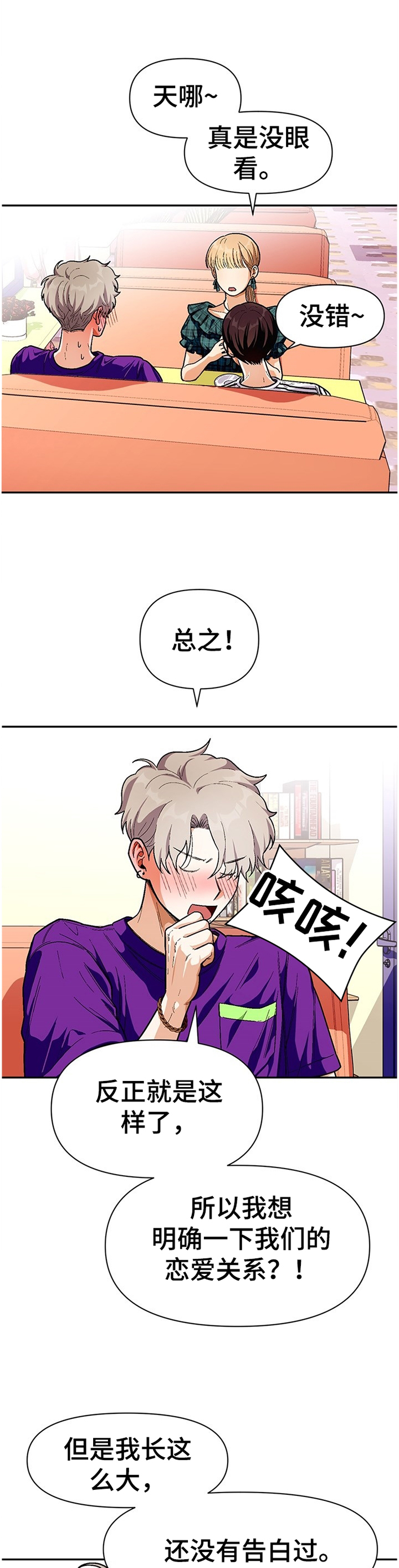 第61话2