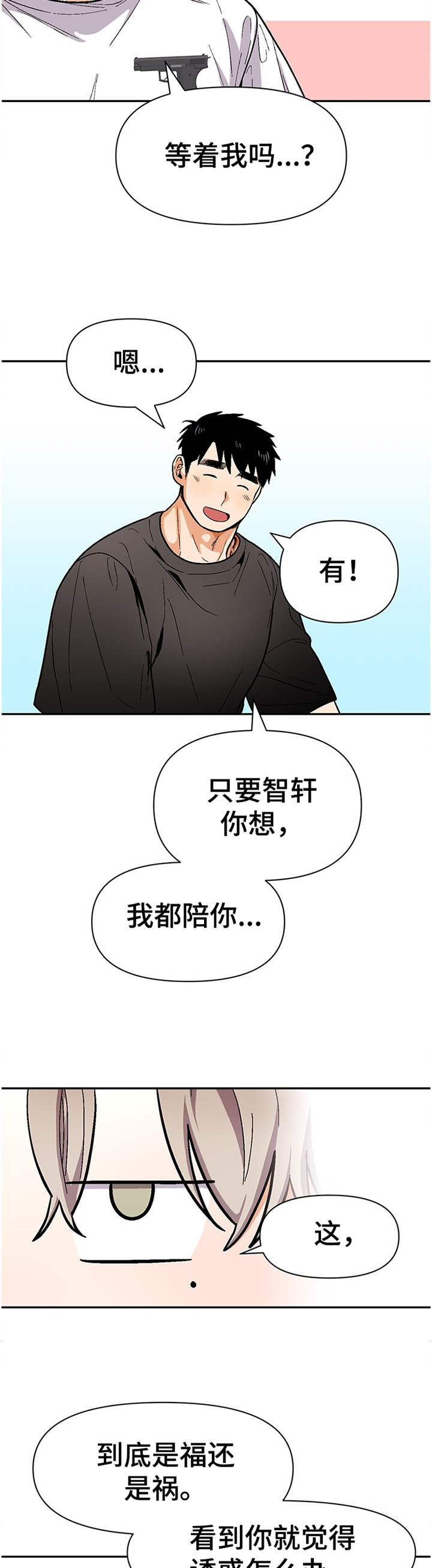 第58话6