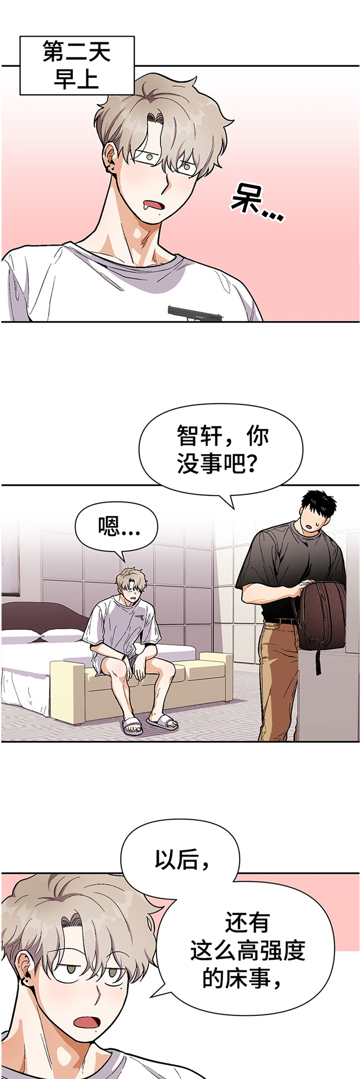 第58话5