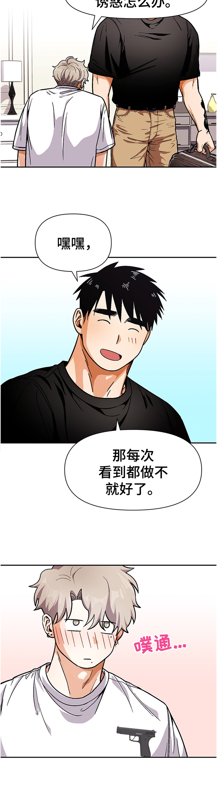 第58话7