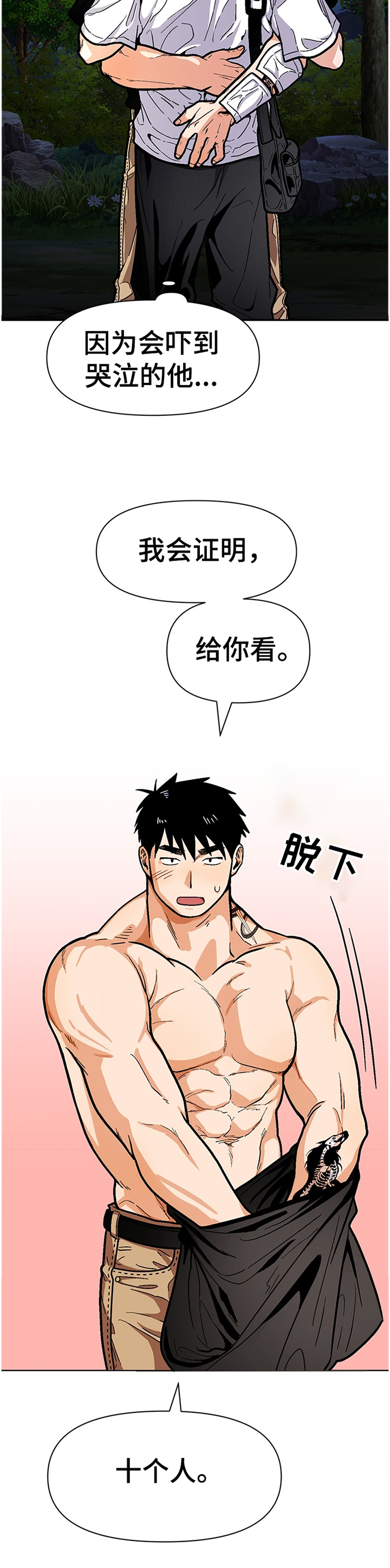 第58话2