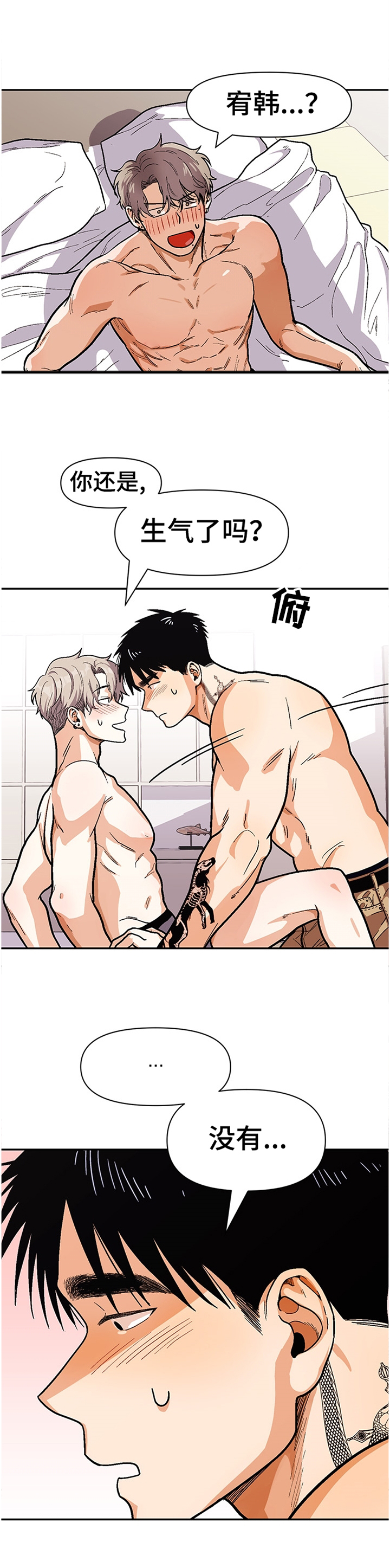 第58话3