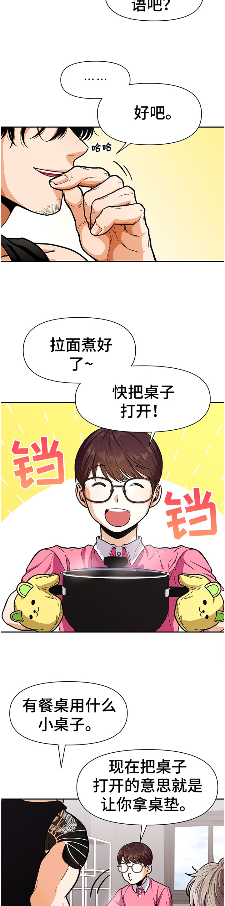 第52话3