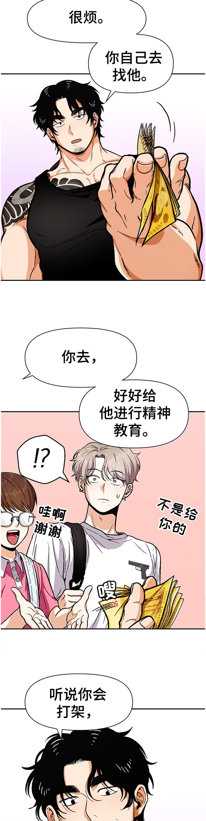 第52话10