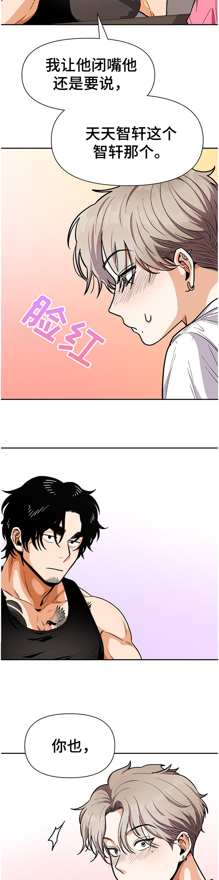 第52话6