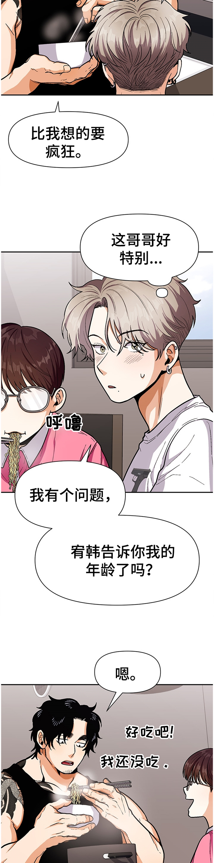第52话5