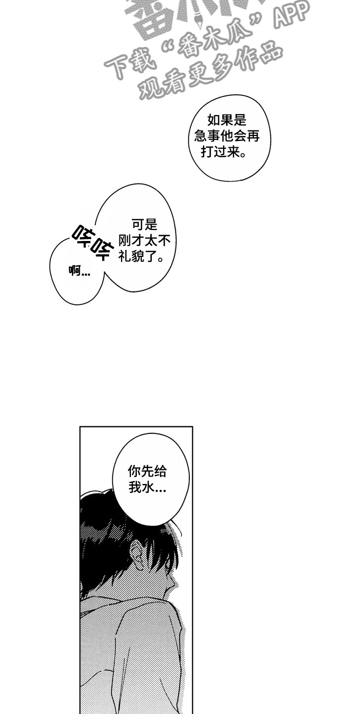 第28话9