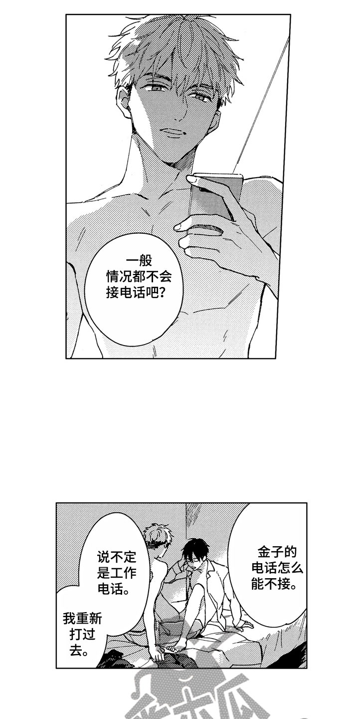 第28话8