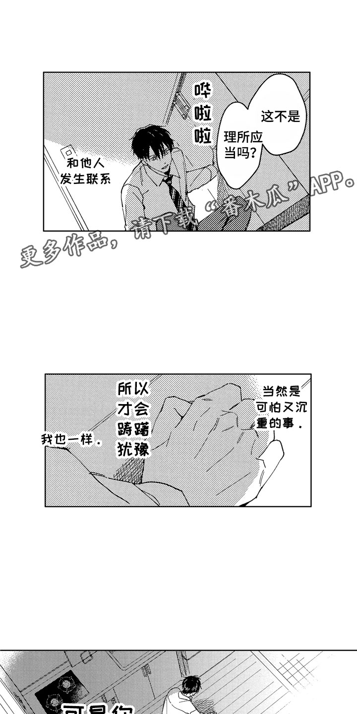 第26话4