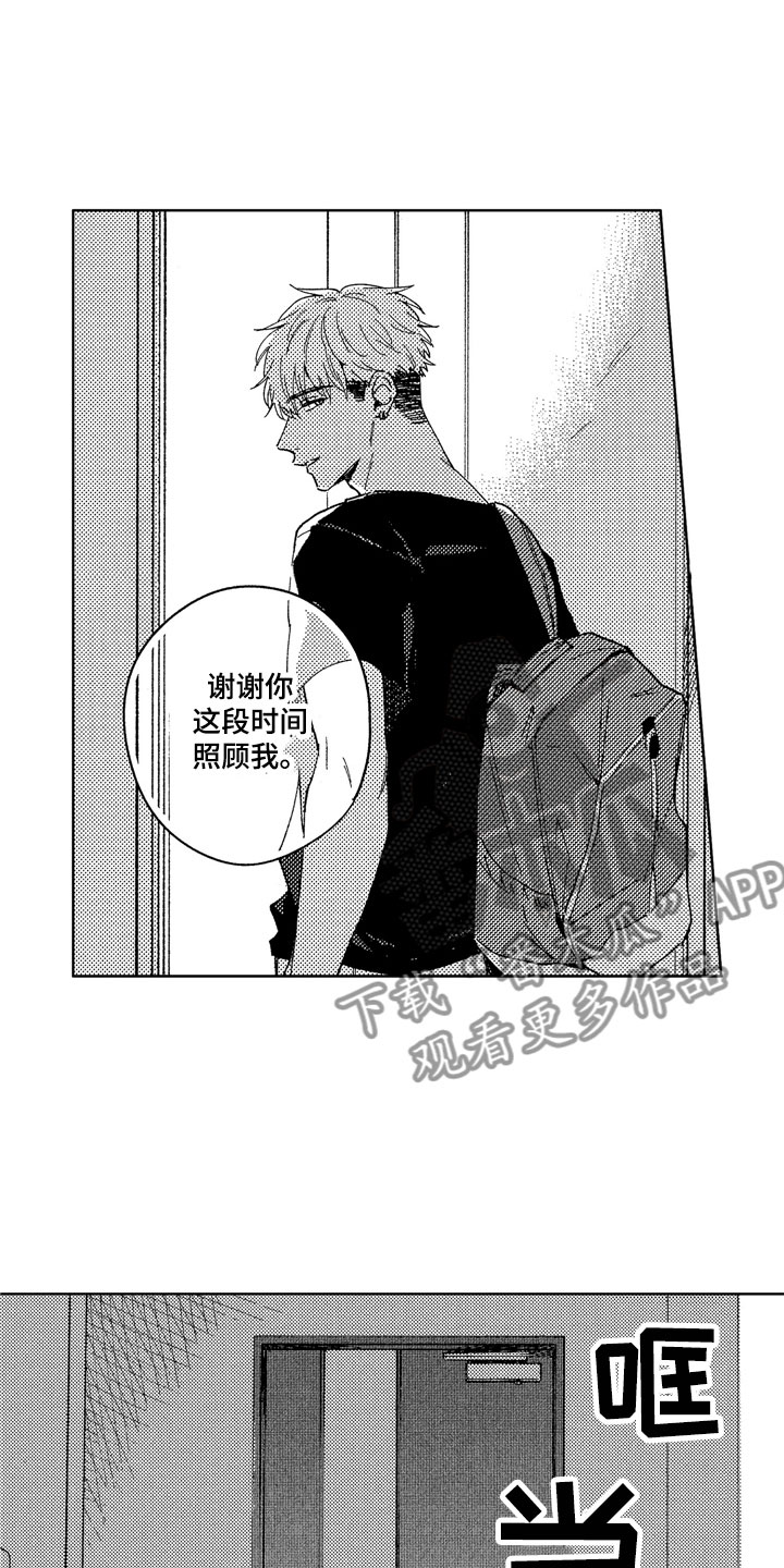 第26话2