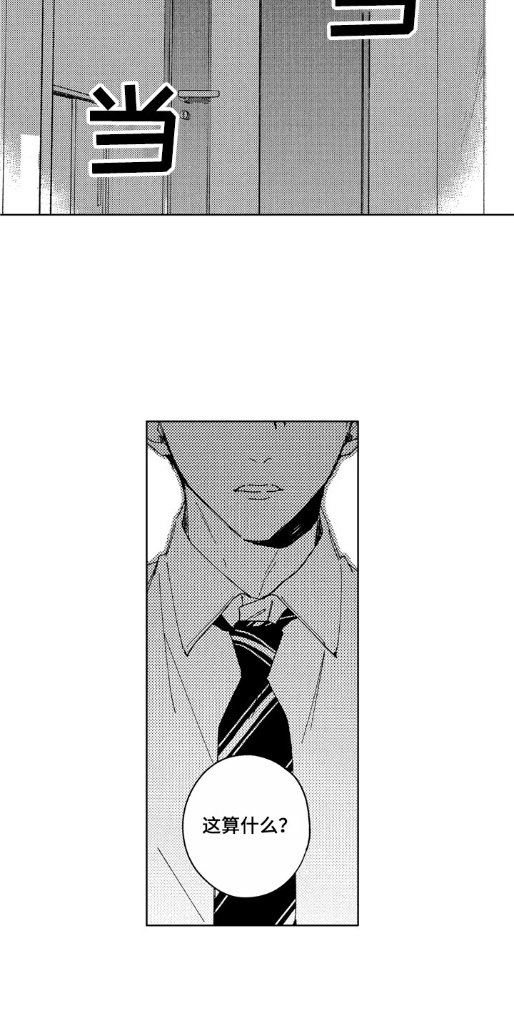 第26话3