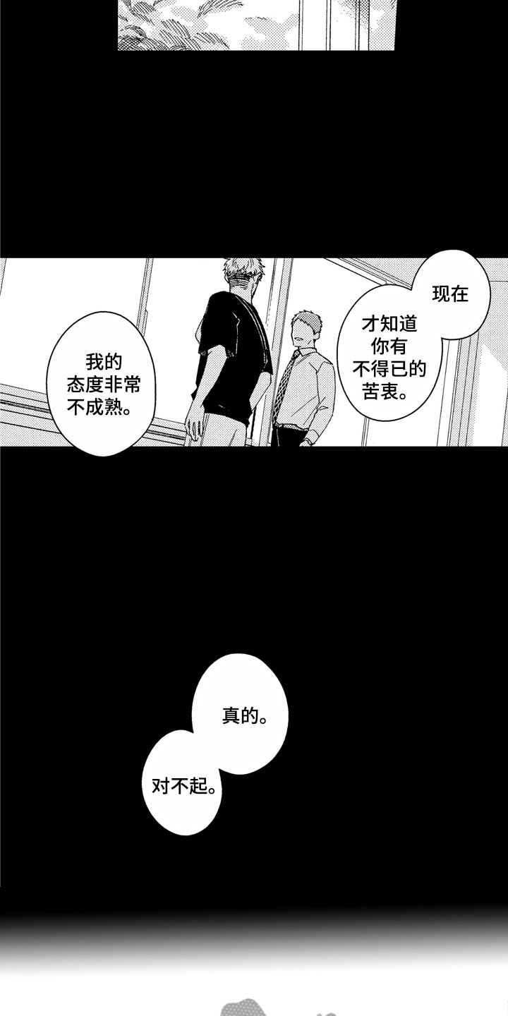 第25话8