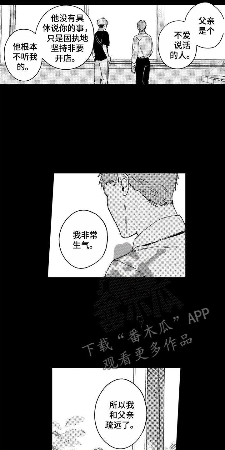第25话7