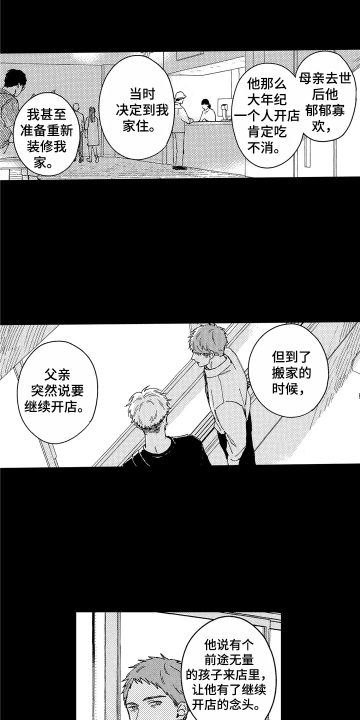 第25话5