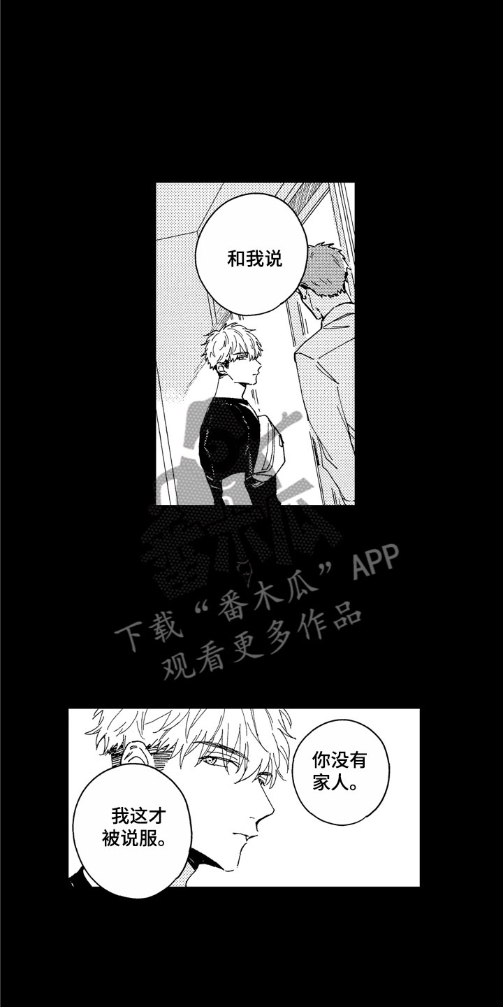 第25话3