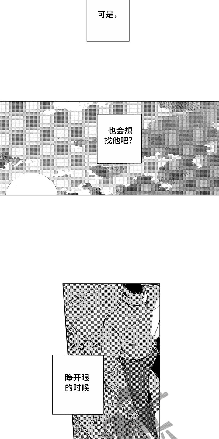 第24话4
