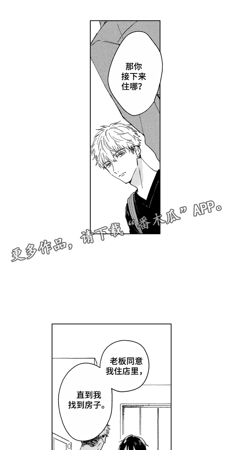 第24话12