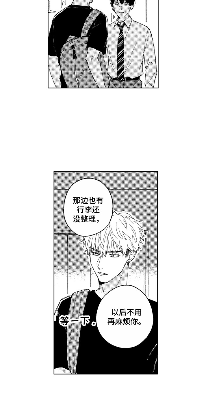 第24话13