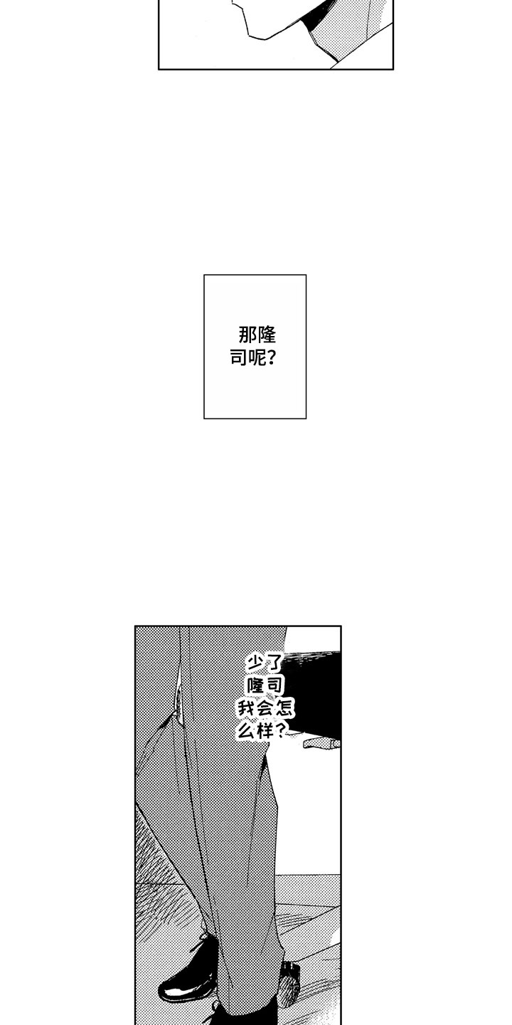 第24话2